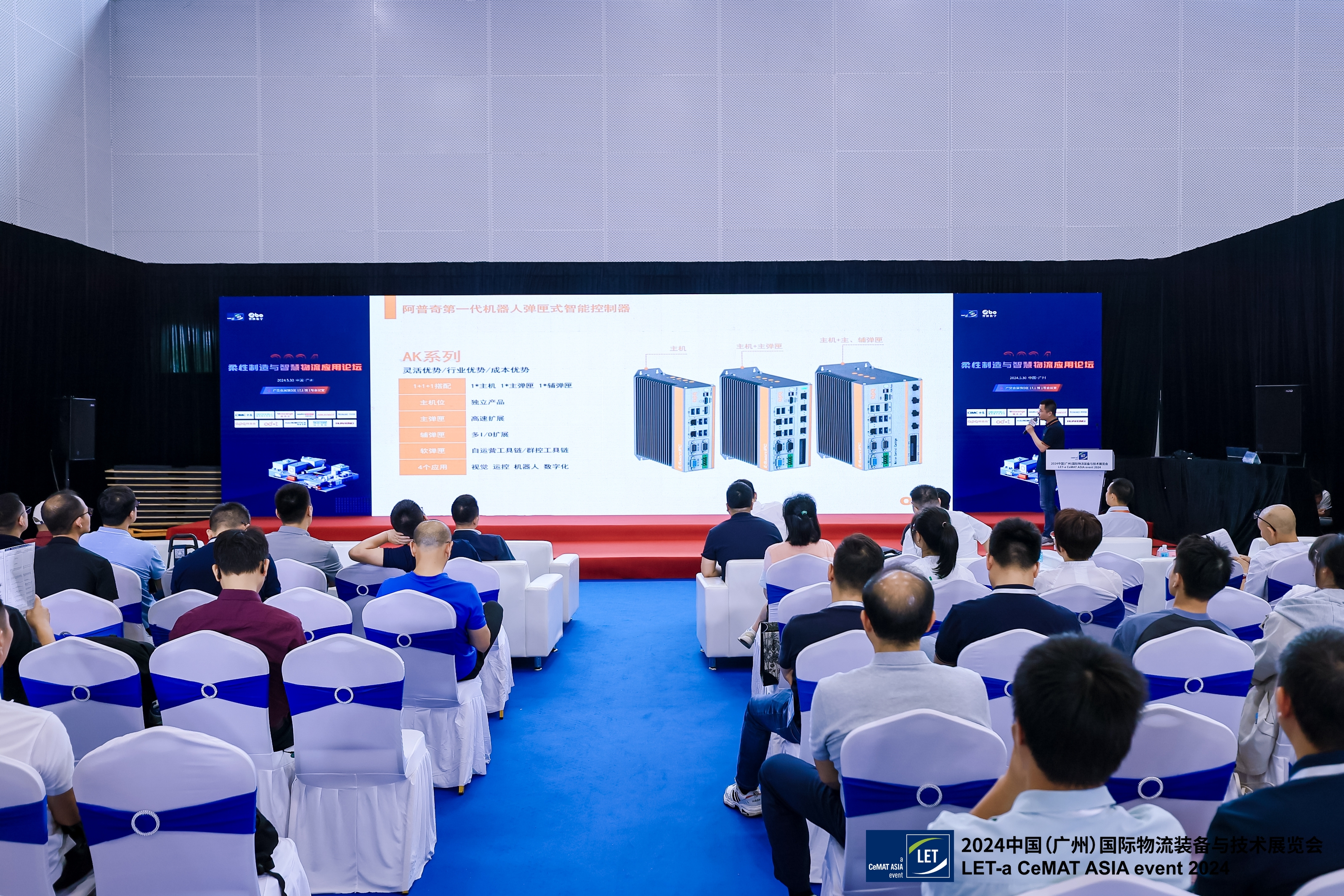 阿普奇·廈門站 | 智能引領(lǐng)，數(shù)字賦能新篇章