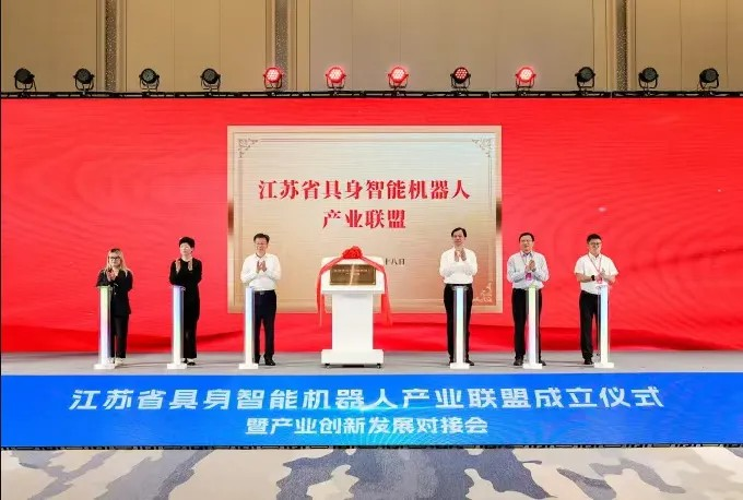 阿普奇加入江蘇省具身智能機(jī)器人產(chǎn)業(yè)聯(lián)盟，成為理事單位