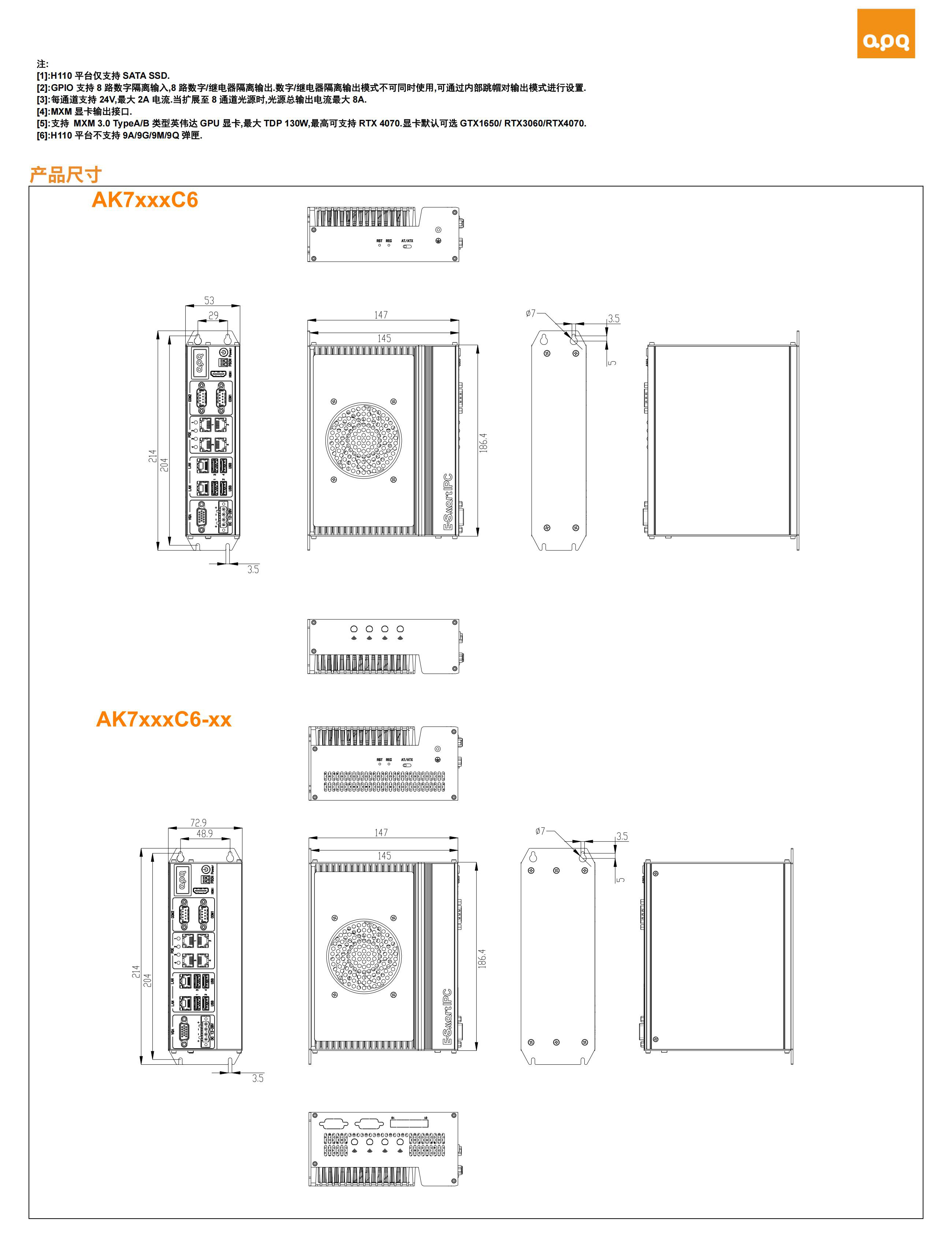 AK7xxxC6_SpecSheet(APQ)_CN_20250102_01