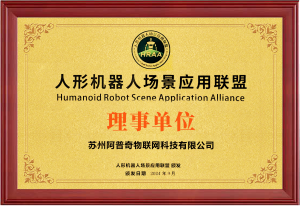 人形機(jī)器人場(chǎng)景應(yīng)用聯(lián)盟理事單位