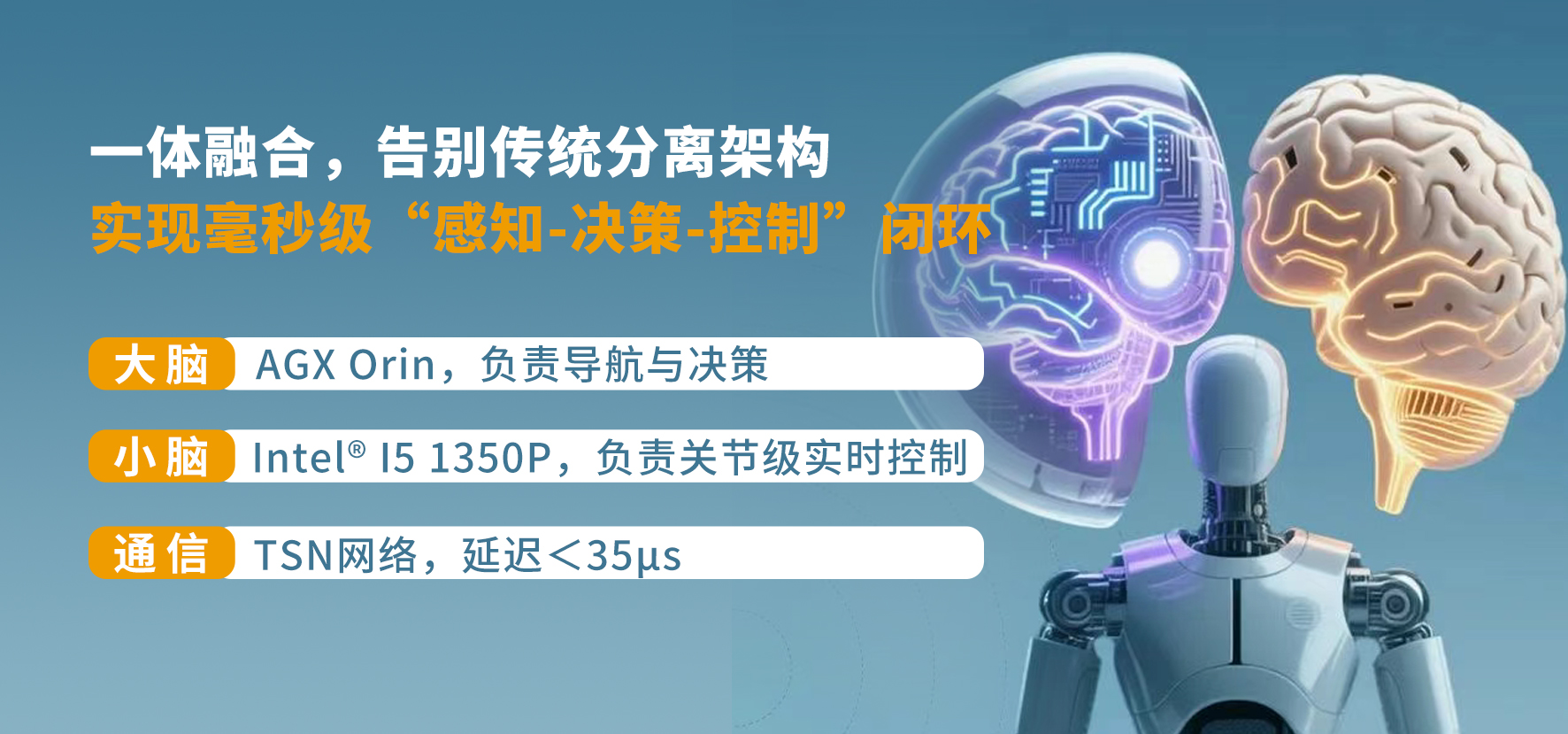 雙足人形機(jī)器人推文-圖3(1)