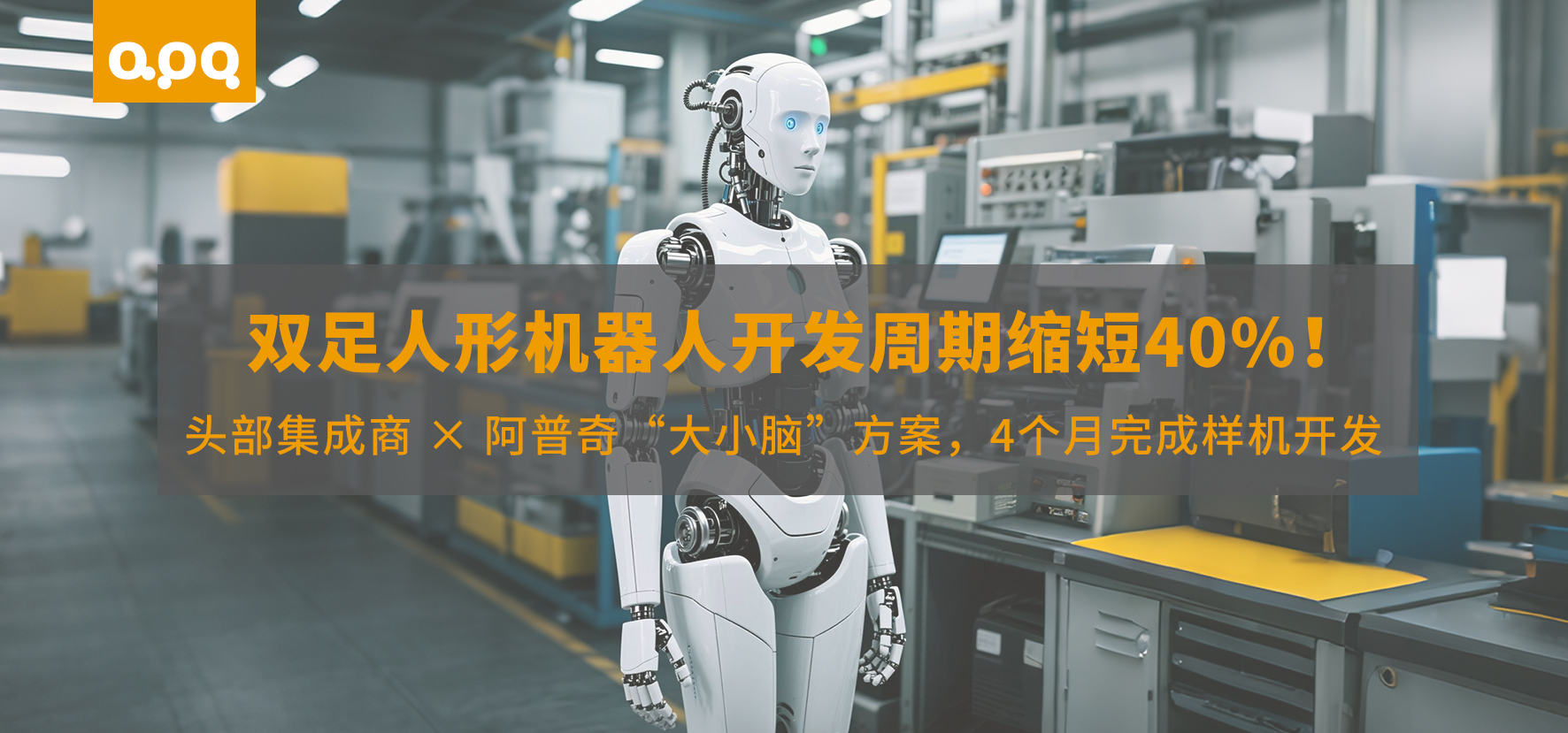 雙足人形機(jī)器人推文-圖1(1)